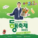 제주국제관악제 개막공연 | 제주도 축제 2025년 9월 동행축제 제주 개막행사 방문 후기