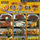 얼큰이장유점