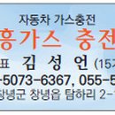 대흥가스충전소 이미지