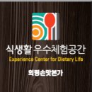 의령손맛본가 이미지