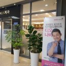 첨단리더스치과의원 이미지