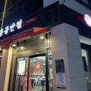 홍콩반점0410속초교동점 | 속초 홍콩반점에서 저녁먹고 2차로 와플대학 간 일상