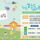 호남유치원 이미지