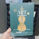 특별기획연주회 ‘생활속의 클래식‘ | 🎼 세종 공연 추천 🎼 클래식과 뮤지컬이 함께한 특별한 무대 후기
