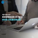 홀가분정형외과의원 이미지