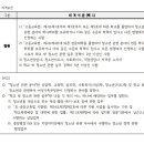 경기도학교밖청소년지원센터 신규 종사자 채용 공고 이미지