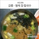 태양인 이제마한의원 이미지