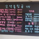 오색식당 이미지