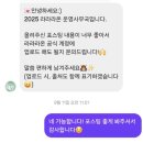 라라라온 | 라라라온 서포터즈 후기