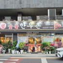 마장로1번길 이미지