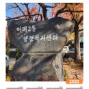 이매2동주민자치센터 이미지