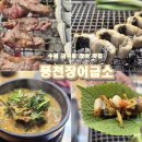풍천장어굽소 이미지