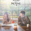 [20일 챌린지 DAY19] 감독님&amp;작가님께 한마디 이미지