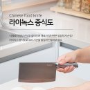 라이녹스 중식도 이미지