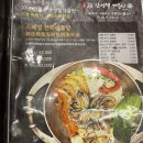 삼성혈해물탕 - 제주시 도두항서7길 23 | 더현대서울맛집 삼성혈해물탕 내돈내산 후기