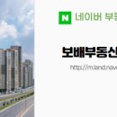 보배부동산공인중개사사무소 이미지