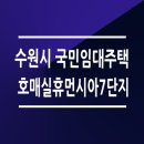 호매실동 36-1 이미지