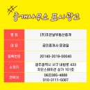 광주새마을금고 이미지