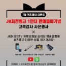 제이케이솔루션 - 해운대구 센텀중앙로 90 | 제이케이솔루션