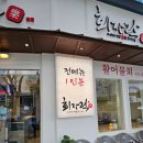 회자락 이미지
