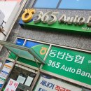 농협건물(농협은행) | 동탄농협 영천지점 은행 상속 서류 후기