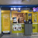 고속다방 이미지