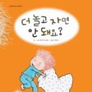 더스토리북