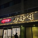삼국지구이명가 이미지