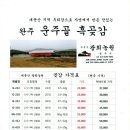 운주골 이미지