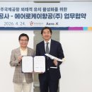 (주)국제이벤트관광