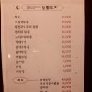 메뚜기포차
