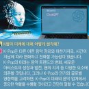 챗GPT, 사람이 한땀한땀 가르쳤다 [박건형의 디코드 2.0] 이미지