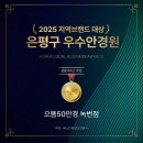 으뜸50안경 녹번점 | 접근성 좋은 으뜸50안경 녹번점