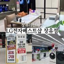 장유더샵아파트 경로당 | 장유가전매장 lg전자베스트샵 장유점 김해 더샵 신문 그리니티 공동구매 지정점