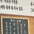 부송국수 | 청주 남이면 찐맛집 [청원 부송국수] 잔치국수 먹부림 후기
