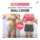 쥬비스다이어트 광주광천점 이미지