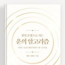 운의 이미지