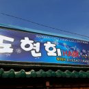강동로1-28 이미지