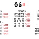 은돈 이미지