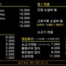 돌계단낙원숯불갈비