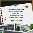 정원역편의점 - 순천시 풍덕2길 48 | 정원역편의점