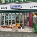 행복가득도시락 | 신중동 과일가게 부천 컵과일 부천 과일 도시락 달콤과일에서 과일도시락 픽업 솔직 후기