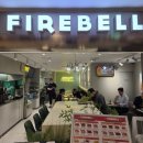 파이어인더몰 | [강남/삼성] 파이어벨 코엑스점 방문 후기 (코엑스맛집/코엑스점심/삼성역맛집)