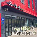 천성중 | 천안 파충류샵 드래곤브리딩센터｜아들이랑 크레스티드게코 용품 보러 다녀온 후기 🦎💚