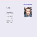 《현대계간문학》2020 겨울 신인문학상 수상자 - 시조부문 유석기 이미지