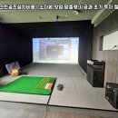 코드 스크린골프 이미지