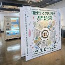 김포시독립운동기념관 이미지