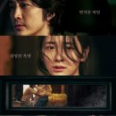 히든페이스 (HIDDEN FACE 2024) 이미지
