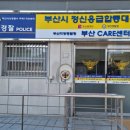 주례1치안센터 이미지