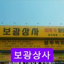 대전포장상사